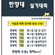 2018 한양대 실기대회 본상 수상