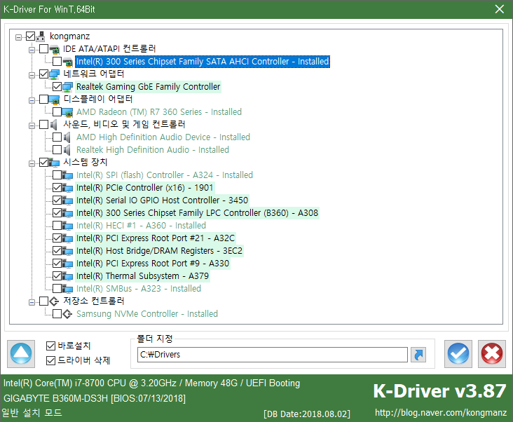 K-Driver3 3.87 2018 정식버전 윈도우 드라이버팩 : 네이버 블로그