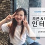 [인터뷰] OP/TP의 MC수! 마케팅3팀 김수현 대리님