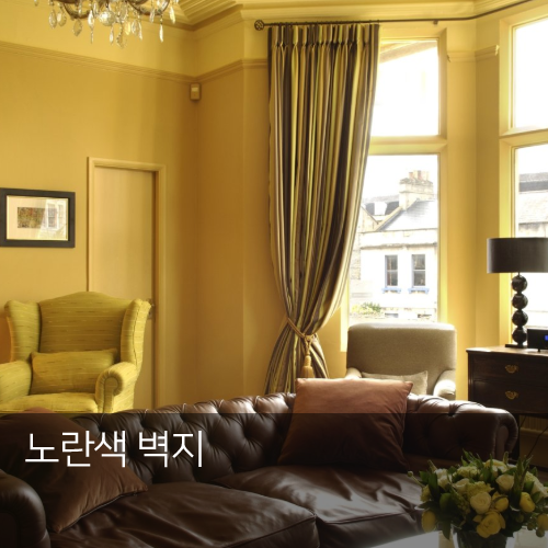 노란색 벽지 인테리어 :: 다양한 분위기 : 네이버 블로그
