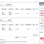후쿠오카 자유여행, 아시아나 왕복 항공권 구매 완료!