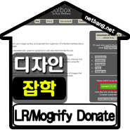 [라이트룸] 플러그인 LR_Mogrify 결제 (기부 'donate')하기