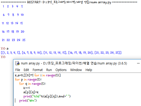 [Python] 파이썬 - 2차원 배열 연습하기 2 : 네이버 블로그