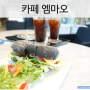 [원주 브런치 파니니, 원주 카페] "카페 엠마오" - 파니니 맛있어요!