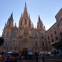 서부지중해 스페인 바르셀로나 자유여행 - 고딕지구 중심 관광지 바르셀로나 대성당