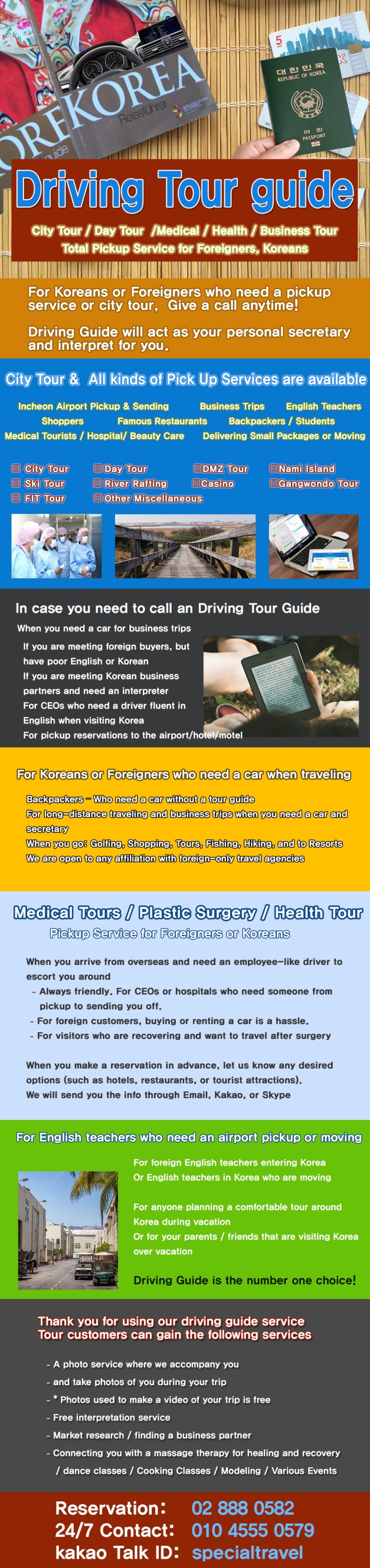드라이빙투어가이드Driving Tour Guide 드라이빙가이드 Driving Guide Airport Pick up and ...