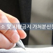 최저임금 위헌청구소 및 시행금지 가처분신청 백만인 서명운동