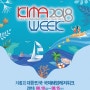 [포항축제] 대한민국 국제 해양 레저 위크 2018(KIMA WEEK 2018)