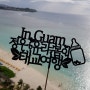 괌태교여행 : 신나는 물놀이와 딱히 맛집인지 모르겠던 비치인쉬림프. 신세계ROSS에서쇼핑!