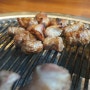 온천천 맛집 : 요즘 핫한 고기집 '미식가의구이'