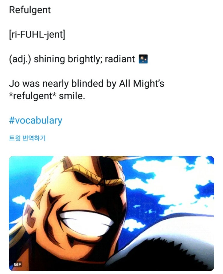 refulgent 빛나는, 찬란한 | 영어단어 : 네이버 블로그