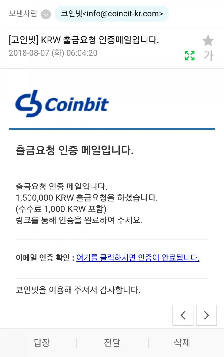 코인빗 출금요청? 웬말!! : 네이버 블로그