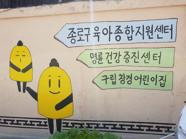 종로구 육아종합지원센터 자주 다녔어요