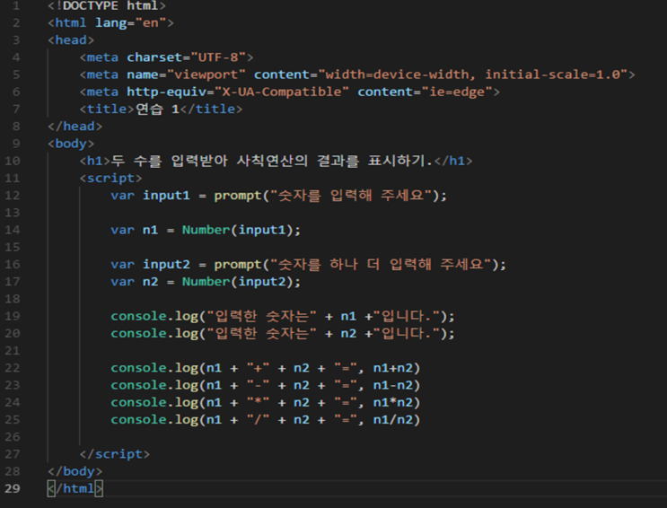 [HTML / JavaScript #2] 예제 1 : 두 수를 입력받아 사칙연산의 결과를 표시하기 : 네이버 블로그