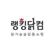12. 아워박스 고객사례 - 랭킹닭컴