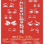 [제1회 부산청년영화제] BFFY Busan Film Festival for Youth