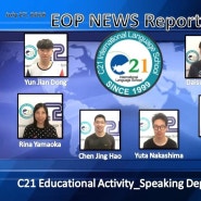 [C21 어학원] 교육 액티비티. EOP News Reporter.