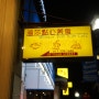 <매사추세츠>Boston/Chinatown - 윈저 딤섬 카페[Winsor Dim Sum Cafe]