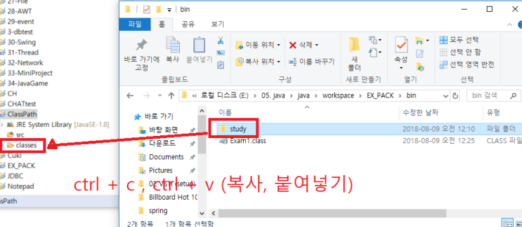 JAVA 자바이야기*40. Class Path (Java Class Path Setting) : 네이버 블로그