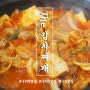 구의동 맛집 더김치찌개