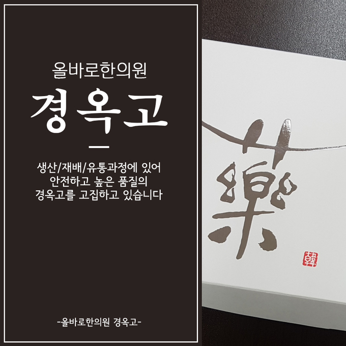 경옥단가격 이것저것 알아봐요 : 네이버 블로그
