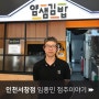 [성공이야기]경기불황NO,여름철불황없는 매출비결 창업이야기