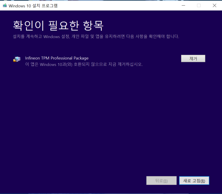 Window10 update infineon tpm professional package 