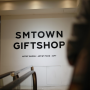 Coex SMTOWN 코엑스아티움 을 가봤?