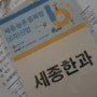 세종시 농촌융복합산업 인증업체 하계 워크숍