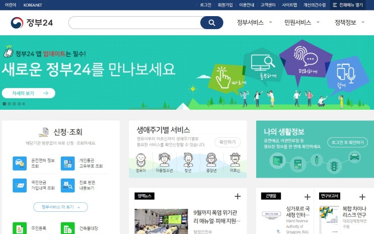 주민등록 전입세대열람 내역 발급방법 : 네이버 블로그