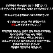 8월13일 FIN D1 축구분석 FC 라흐티 VS FC 인테르 투르쿠