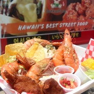 (하와이 맛집) 샌디 비치에 위치한 카후쿠 왕 새우요리가 맛있는 한국&로컬식 푸드트럭 도깨비-Dokkaebi Inc. /하와이푸드트럭/닭강정/새우요리/왕새우