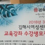 김해시 동부여성새로일하기센터 반려동물 창업과정 강의 왔습니다. (전자상거래과정)