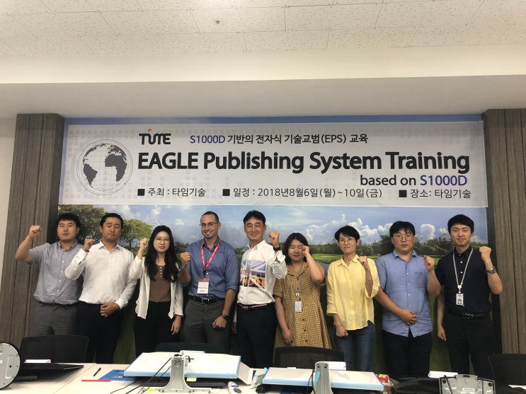EAGLE EPS Training based on S1000D : 네이버 블로그