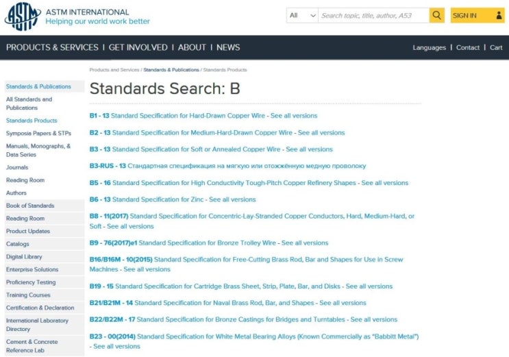 8. ASTM Standards 목록 (ASTM 홈 페이지에서 인용) – B. 비철금속 재료들 (2/2) (List of ...