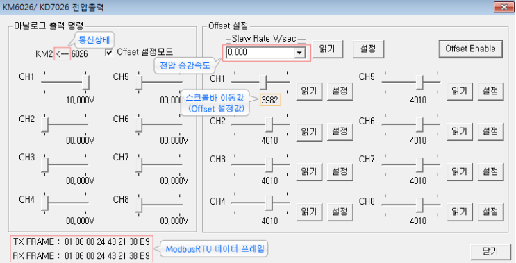 기산시스템 8채널 아날로그(전압) 출력 KM6026 제품 테스트 및 설정 : 네이버 블로그