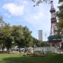 삿포로 여행 :) 시계탑 + 오도리공원 + 삿포로 테레비타워