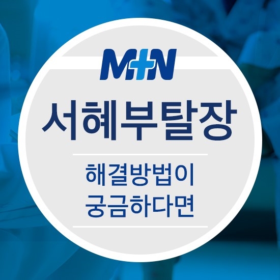 서혜부탈장 해결방법이 궁금하다면? : 네이버 블로그