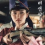 미스터선샤인 OST - 박효신(그날) 가사