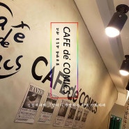 신천만화카페 고양이가 운영하는 이색카페_카페데코믹스(CAFE de COMICS) 신천점