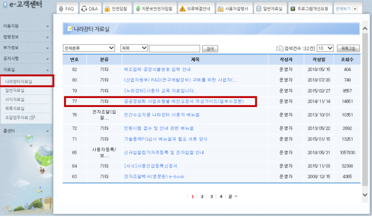 [RFP 작성 가이드] 제안요청서 제대로 작성하기 TIP! : 네이버 블로그