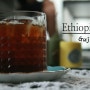 오늘 하루, 커피 한 잔: 에티오피아 구지 G1(Ethiopia Guji)