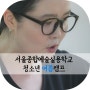 2018서종예 청소년 여름캠프 현장!!