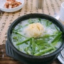 양남 국밥