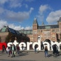 세계일주 네덜란드 암스테르담-2｜I amsterdam 조형물, 반고흐박물관, 운하, 다리, 홍등가