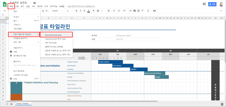 프로젝트 일정표 타임라인 다운로드 : 네이버 블로그