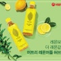[시식단활동] 서울우유 레몬머틀티와 함께하는 여름 티타임~