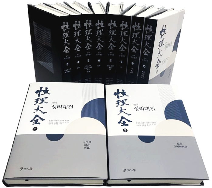 성리학 집대성한 ‘성리대전’ 첫 완역 : 네이버 블로그