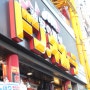 난바역, 달로와요(Dalloyau)케이크 카페, 도톤보리 돈키호테:: 일본 오사카 3박4일 자유여행