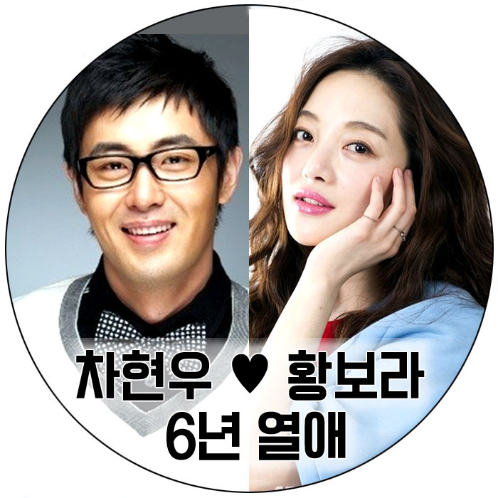 황보라♥차현우 나이와 하정우 동생 궁금증 알아보기 (feat. 인생술집) : 네이버 블로그